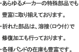 時計の傷・くすみ